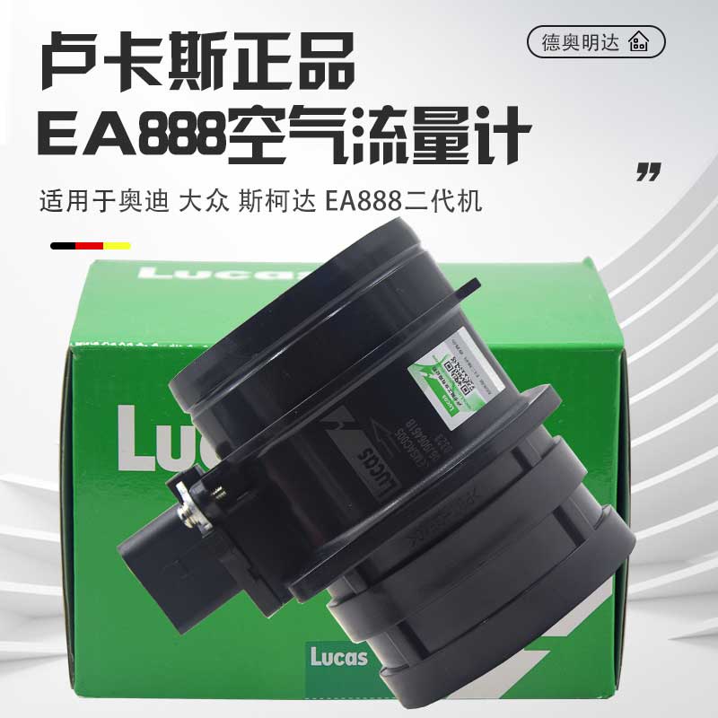 适配迈腾空气流量计途观帕萨特CC速腾A4LQ5空气流量计空气传感器