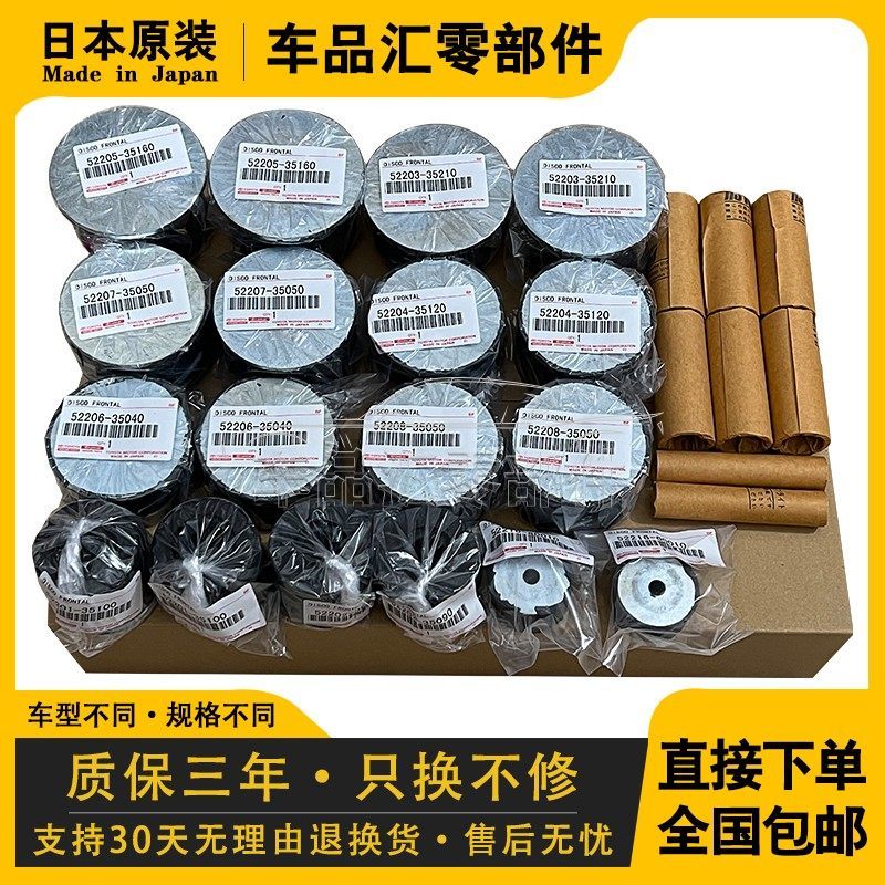 适用霸道2700 3400 LC90LC95北汽路霸全车大梁胶套缓冲胶套筒螺丝