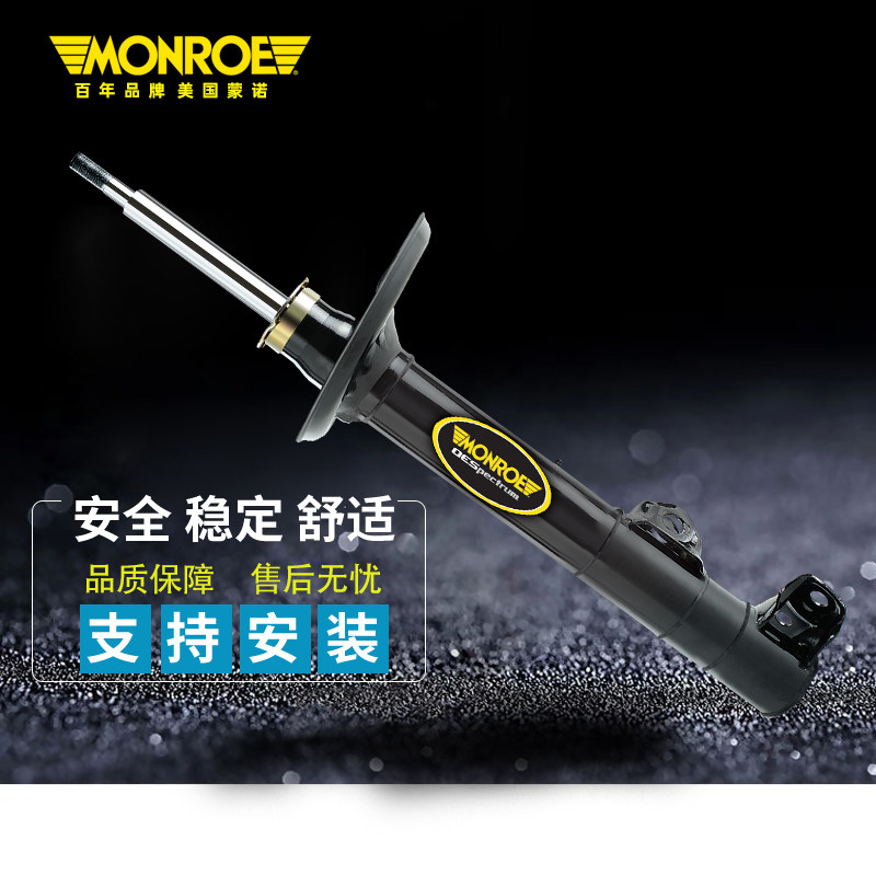 蒙诺科鲁兹英朗迈锐宝新君威新君越昂科威前减震器后减震器避震器