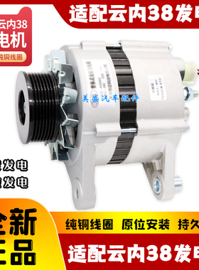 适用云内YN33CRE-700001发电机江淮康铃凯马凯捷骏驰JFZ2513