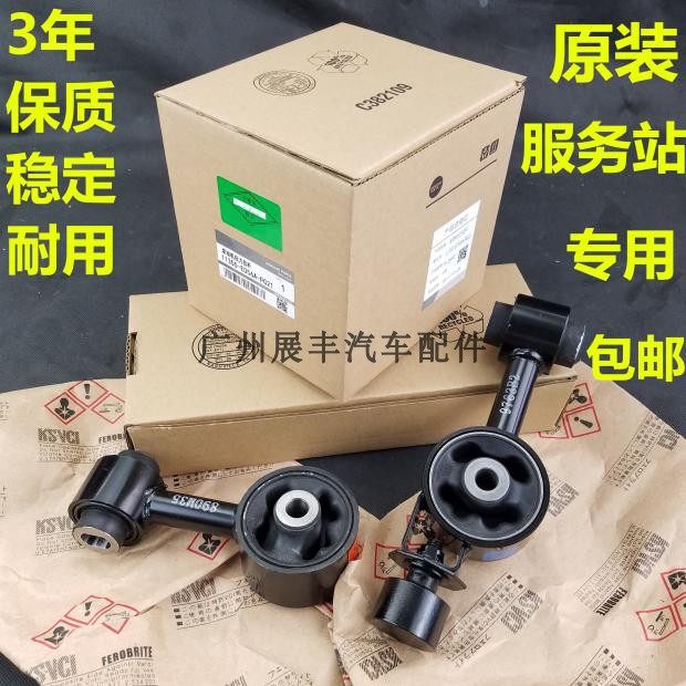 适用轩逸2.0俊逸1.8 发动机机脚胶 扭力杆右上拉杆发动机吊杆