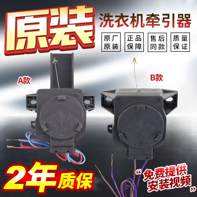 适用洗衣机牵引器QA12-2/3雷利排水电动机QA12-18/74
