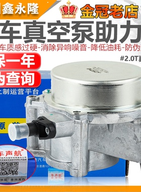 适配迈腾TiguanCC新PassatA4LA5Q5Q3A6LC6TT尚酷真空煞车助力泵