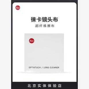 徕卡鹿绒皮布液晶屏幕清洁布相机镜头布电视电脑手机擦屏布珍珠布