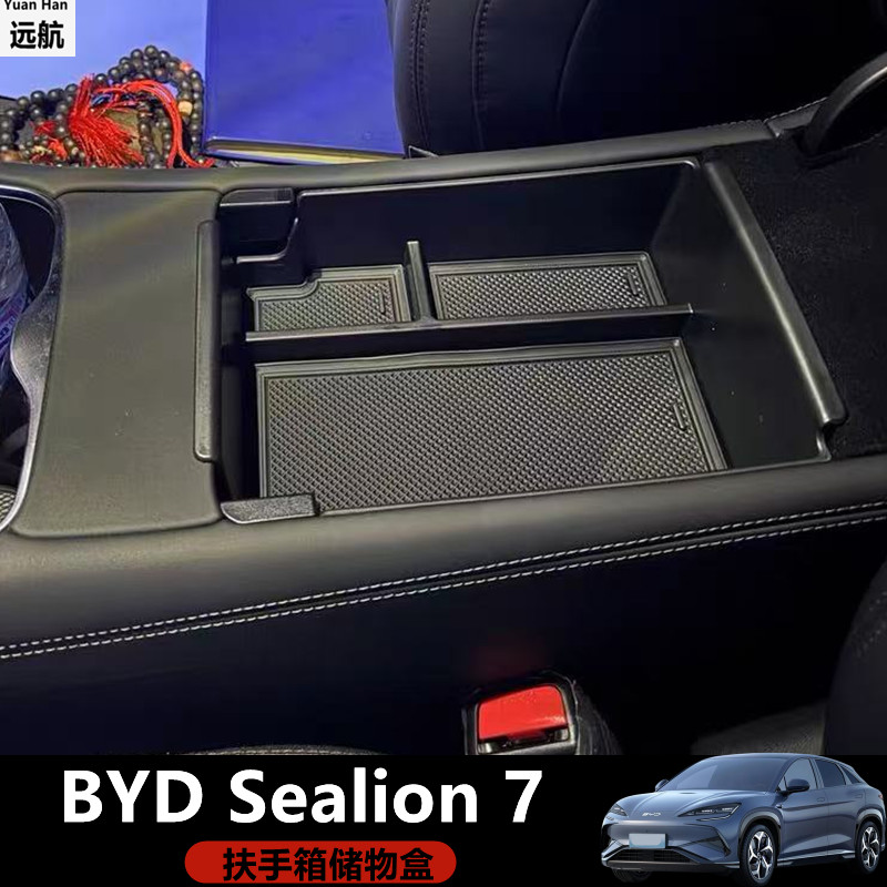 BYD Sealion 7扶手箱置物盒 适用右舵车防水收纳盒 中控下储物盒