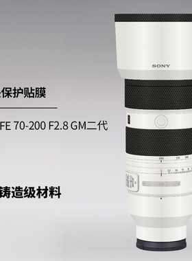 适用 70200gm二代贴纸FE 70-200 F2.8 g2防撞条膜