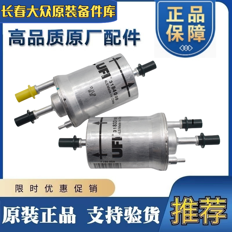 汽油滤芯途安途观速腾朗逸宝来POLO高尔夫6速派明锐昊锐汽滤