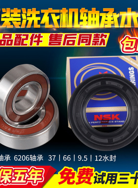 适用云米滚筒洗衣机轴承水封WD10SA WD8SA WD10FM-G1A XQG80MJ201