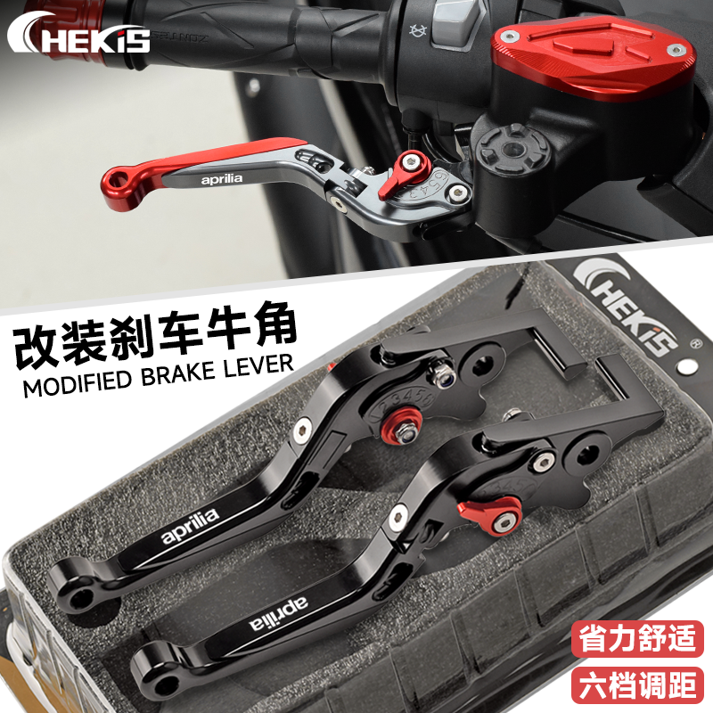 适用aprilia阿普利亚 GPR250R/S 改装可调刹车牛角 离合手把拉杆