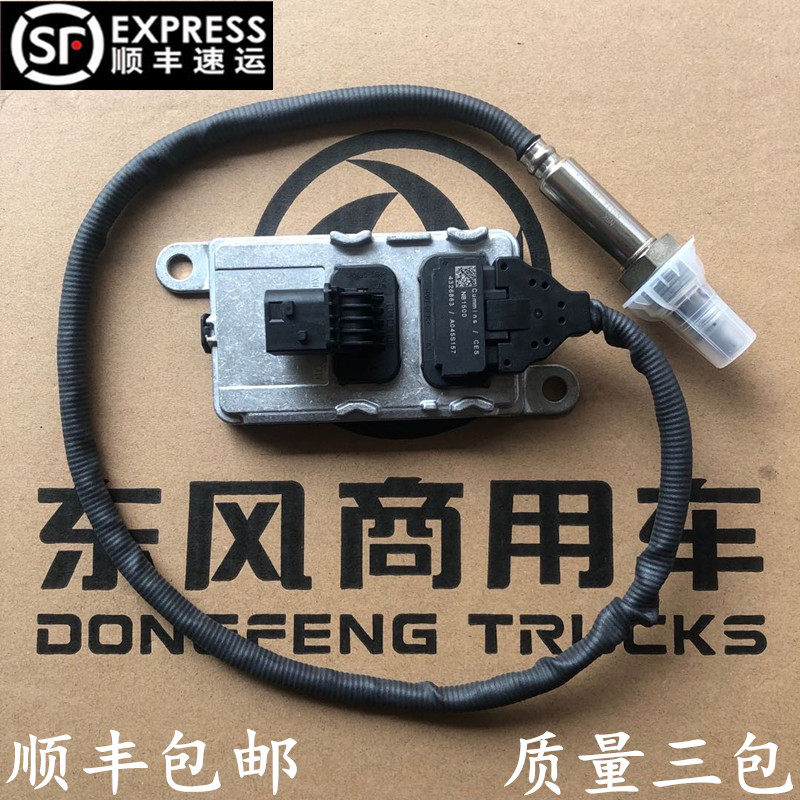 东风KR 天龙KL 旗舰后处理Nox 氮氧传感器 4326863 四针插头