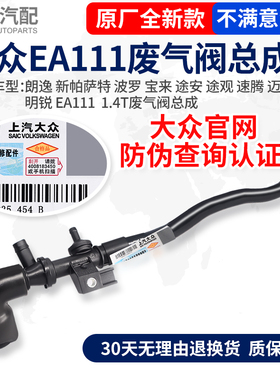 福斯朗逸新Passat波罗宝来途安Tiguan速腾迈腾明锐EA111 1.4T排气