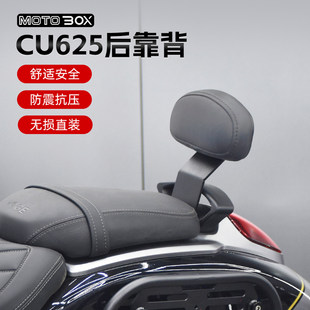 无极CU625改装小靠背后靠背支撑腰靠舒适后座扶手乘客小靠垫配件