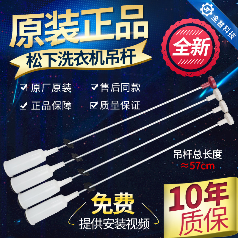 原装洗衣机吊杆XQB85-HA8231/F8231/H8231/QA8031减震器吊环