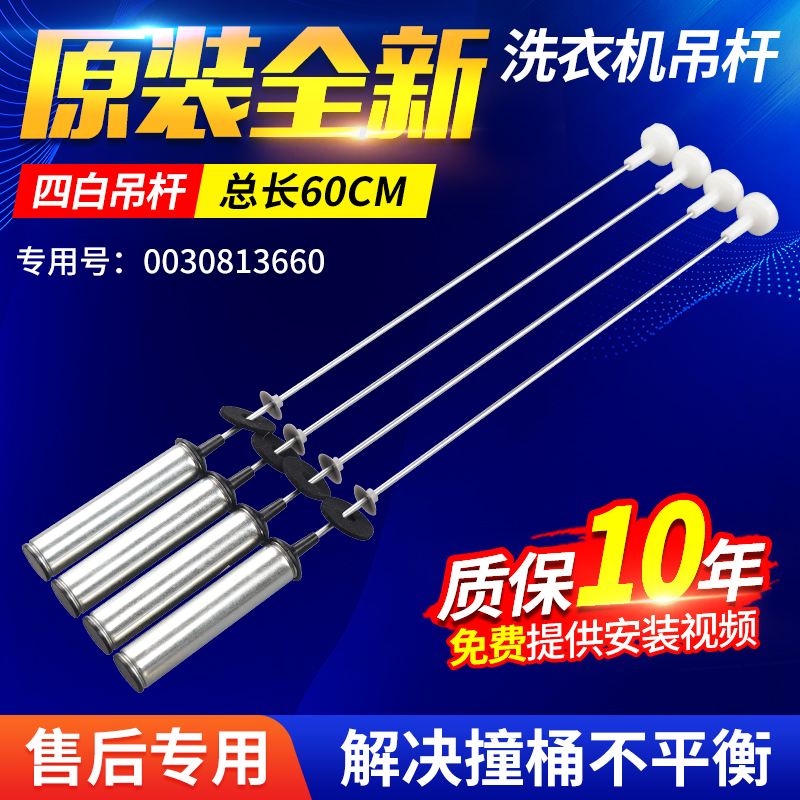 EB100F959U1/EB100Z039全自动洗衣机吊杆避震减震杆器平衡杆