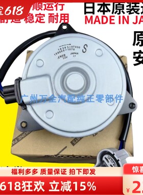 适用雷克萨斯NX200 NX200t NX300hCT200电子扇马达 空调风扇电机