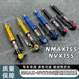 雅马哈NVX155/NMAX155改装前轮原厂原孔直上倒置前减震前叉避震