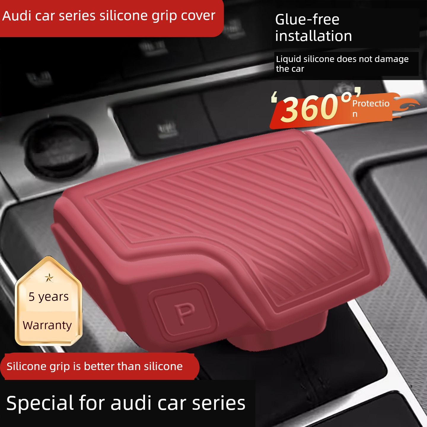 适用于A6L/Q5L/A8L/Q7Q8A7专用齿轮面板硅胶齿轮拉手盖汽车内饰用