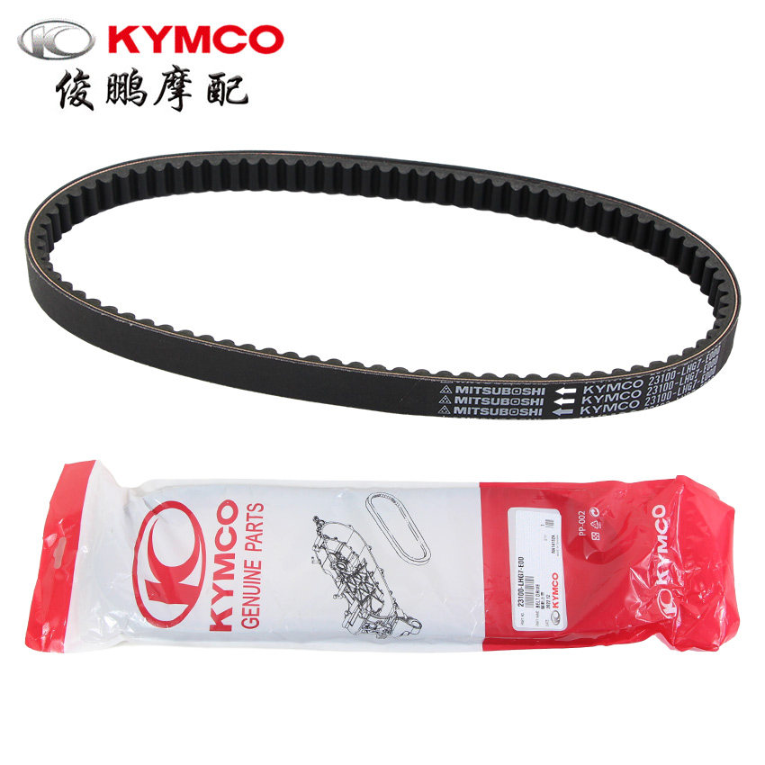 光阳原厂传动皮带 G-DINK250驱动皮带 适用通勤用机车