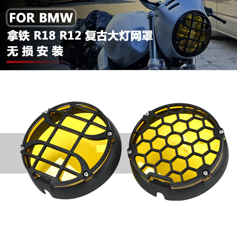 适用BMWR18造梦者改装覆古前大灯床包 BMW拿铁全系列装饰灯罩