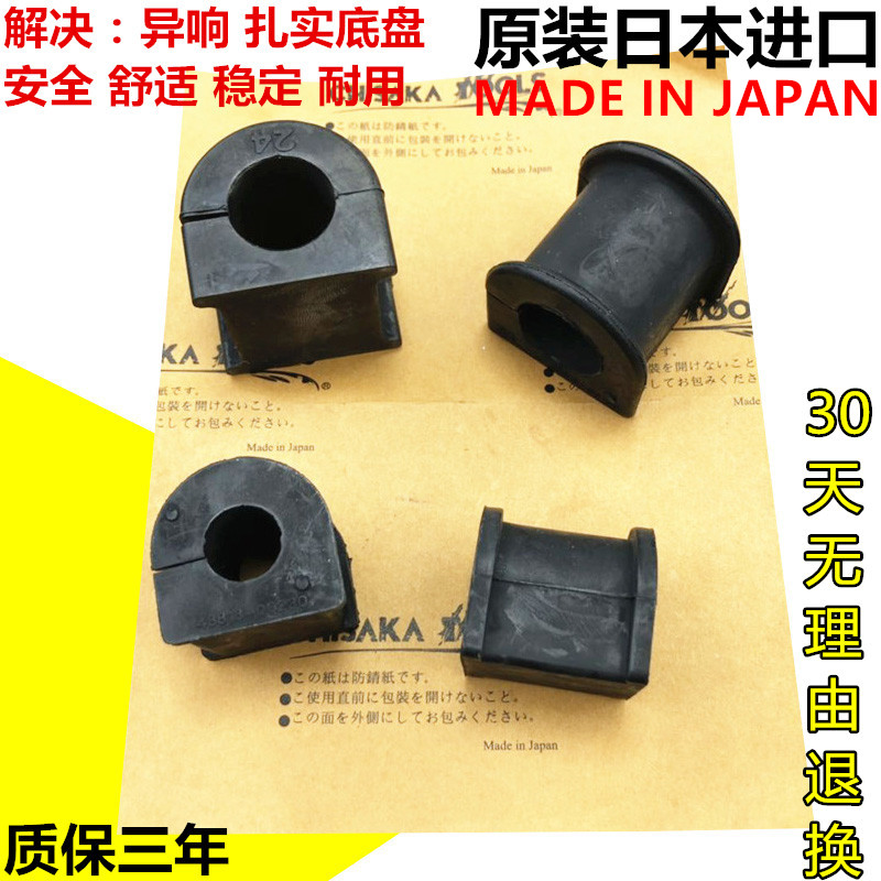 适用雷克萨斯LS430LX570LS600LS460 GX470平衡杆胶套稳定杆开口胶