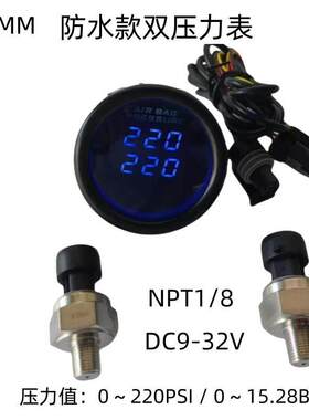 汽车52MM圆形防水双气压表蓝色LED空气悬架空气驾驶仪表0-220psi