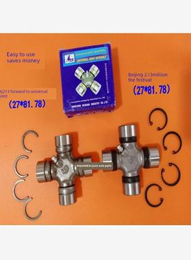 东方红色拖拉机配件前桥十字轴承万向节轴承Xj213前转27X81.75