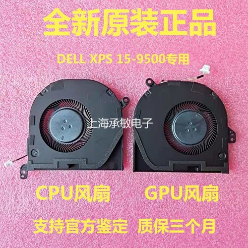 XPS 15 9500 9510 9520 Precision 5550 5560 5570 P91F风扇