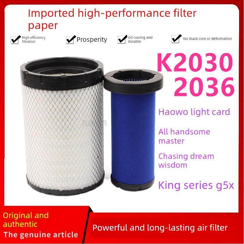 K2030重型汽车浩尔沃G5X国王系列轻卡智能相位指挥官战士追梦空气