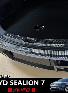 适用香港右舵新款比亚迪海狮BYD Sealion 7尾箱装饰条尾门亮条