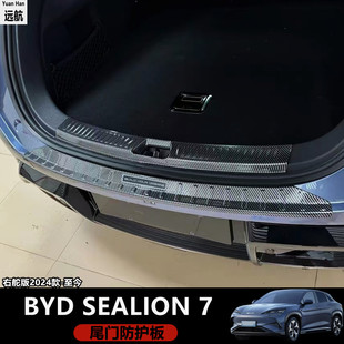 适用香港右舵新款比亚迪海狮BYD Sealion 7尾箱装饰条尾门亮条