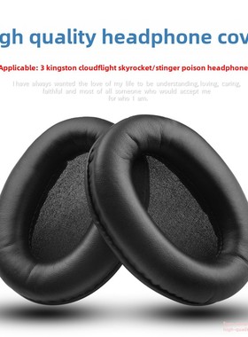 适用 HyperX Cloud II HSCD耳机套刺海绵套得胜Pro80耳罩