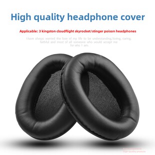 适用 HyperX Cloud II HSCD耳机套刺海绵套得胜Pro80耳罩
