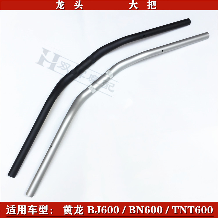 适用贝纳利600黄龙600BJ/BN/TNT600龙头大把手把方向把车大把握把