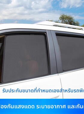 适用右舵丰田Ractis蒙莎NCP120/100系专用汽车遮阳帘