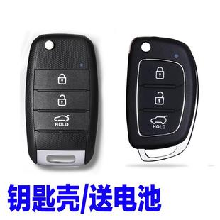 適配KIAK3智跑K4現代朗動IX35汽車遙控器鑰匙折疊鑰匙外殼配件