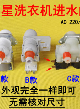 洗衣机进水阀FPD180A5 FPD270B/FPD180A FPS90-270A1电磁阀