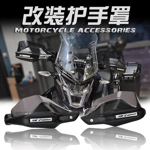 适用 新大洲CRF190L CBF190X 猛挚190x改装护手挡风罩手把防风罩