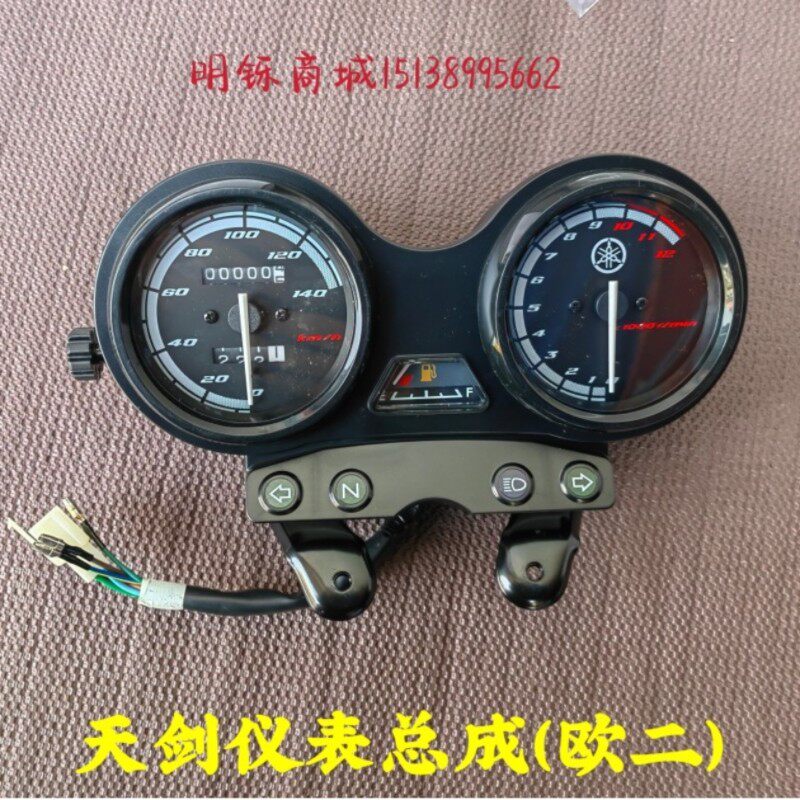 适用雅马哈摩托车仪表JYM125天剑YBR天戟欧一二码表里程咪表总成