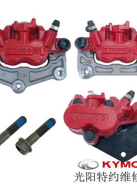 光阳原厂弯道RACING150 KCC ACC前后刹车卡钳刹车泵碟刹下泵螺丝