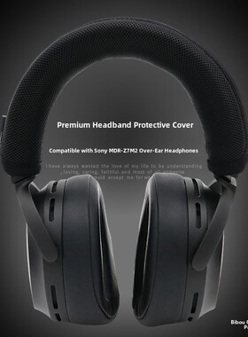 适用SonyMDR-Z7M2头戴式耳机头梁保护套头梁套Z7M2头梁保护套横梁保护垫防头油防画耳机保护套耳机配件