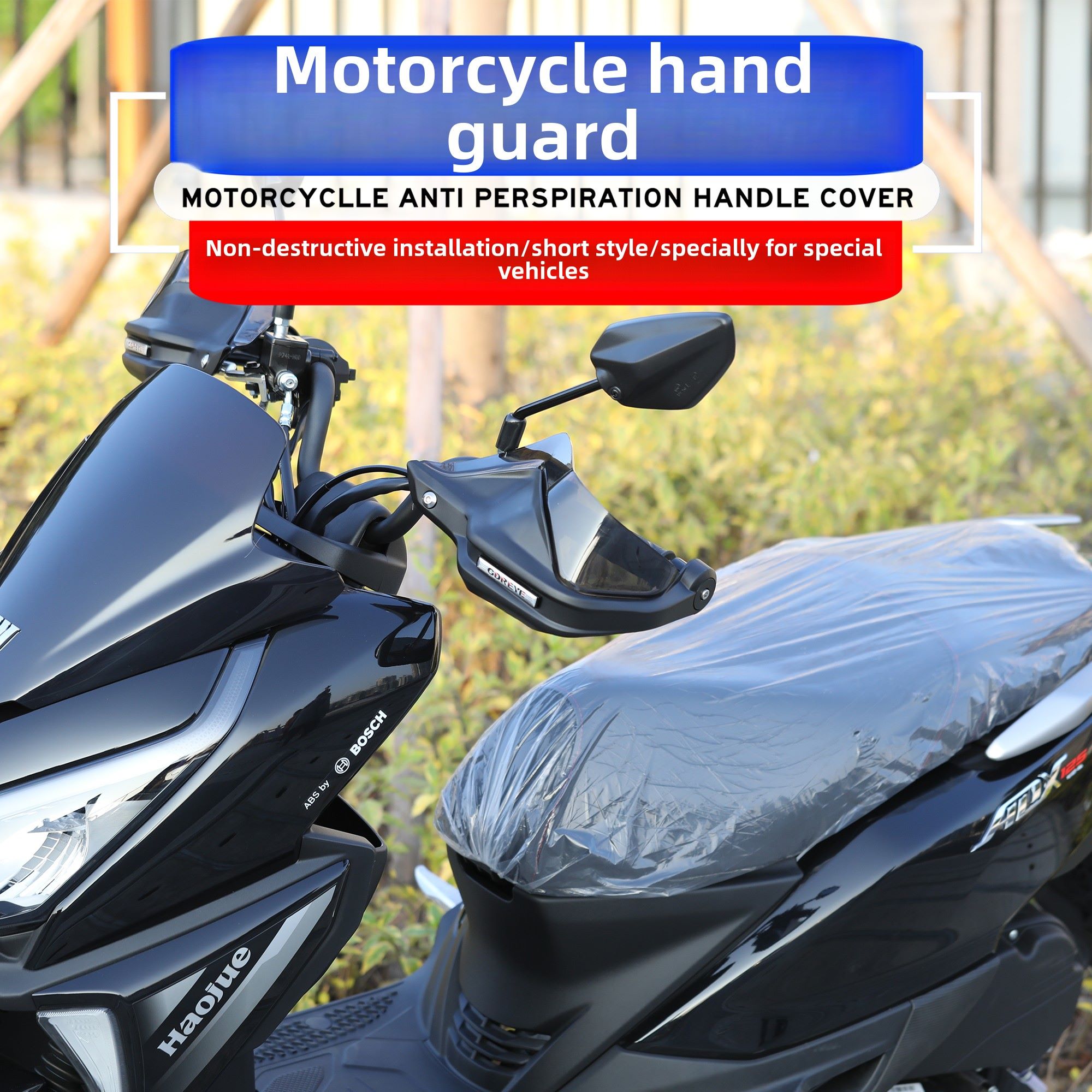 适用豪爵Adx125改装护手，挡风玻璃，车把防风防雨，Adx125护手