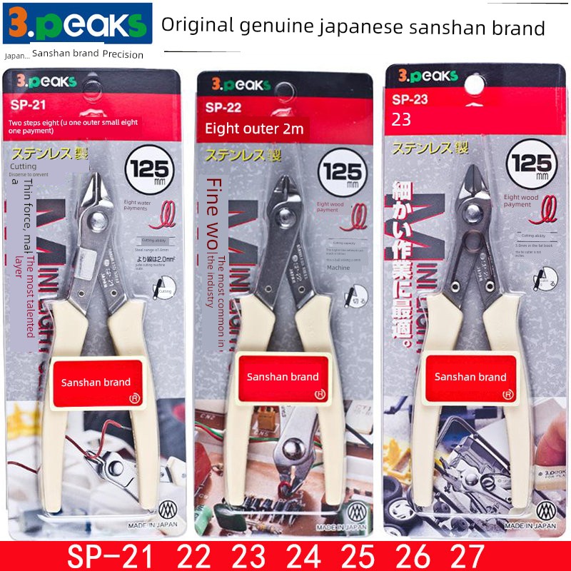 日本三山斜口钳进口数字切线刀圆头扁嘴钳Sp-23 21 24 26 27