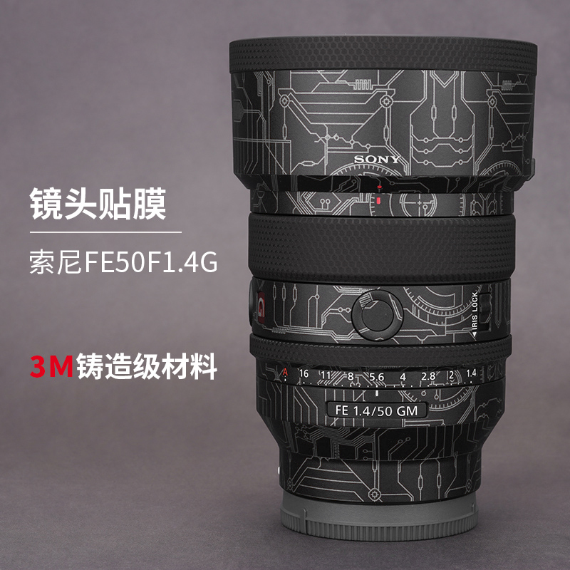 适用 50F1.4GM防撞条膜镜头贴纸FE50 1.4 GM全包