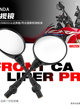 适用本田CRF190L改装圆镜左右后视镜CRF250L  CRF300L反光镜配件