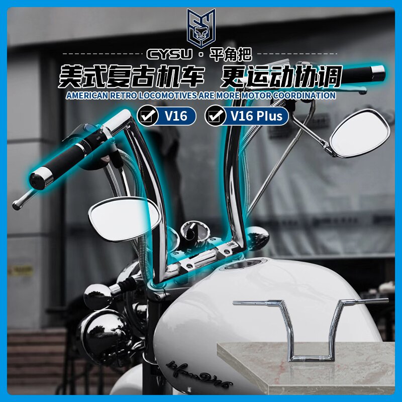 适用力帆250V16 V400改装复古哈雷车把高把手把方向把龙头把