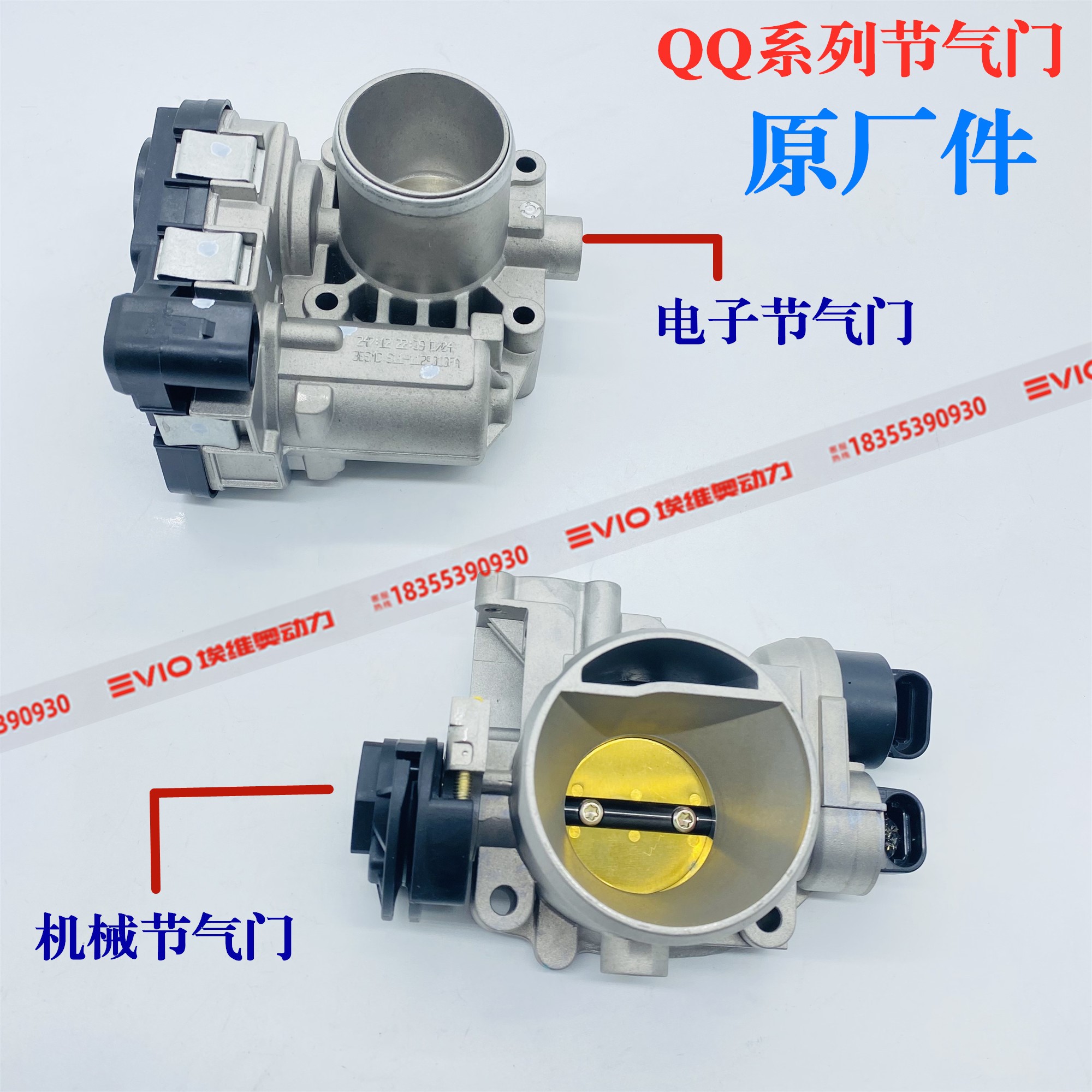 适用奇瑞QQ3节气门QQ6瑞琪A1X1M1瑞虎3X电子节气门节流阀体总成