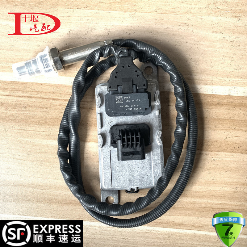 适配KR东风天龙KL雷诺风神引擎后处理氮NOX氧气感测器扁五插