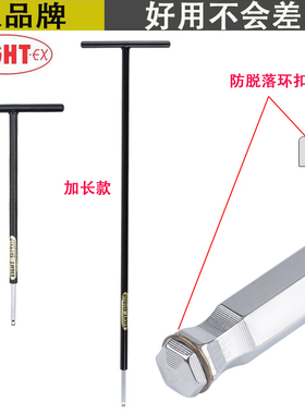 EIGHT百利加长钻石球头内六角扳手T型进口六方六棱螺丝刀BCTT