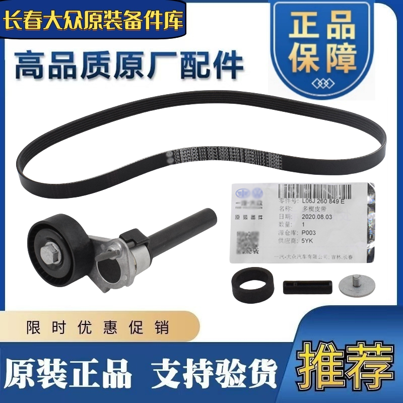 适配新帕萨特迈腾CC速腾途观昊锐明锐发电机皮带涨紧器张紧轮惰轮