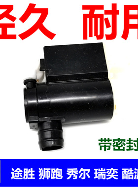 适配现代老TUCSONiX25秀尔酷派I30狮跑瑞奕喷水壶电机喷水马达配
